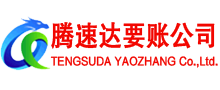 建湖讨债公司