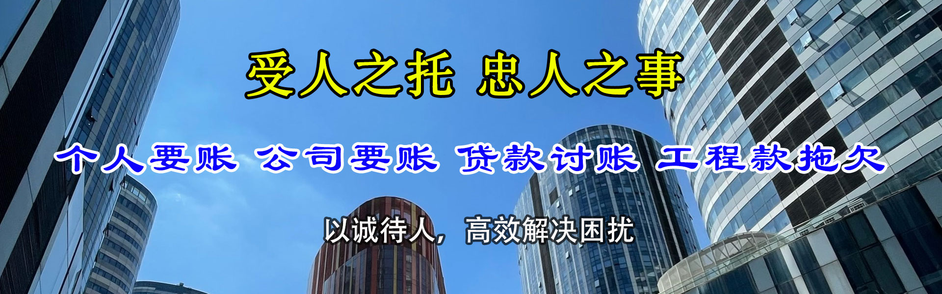 建湖讨债公司